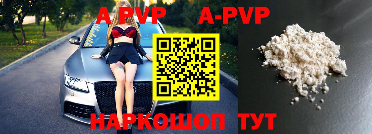 A PVP СК  Вход с VPN  Павловский Посад  Alpha PVP Crystall 