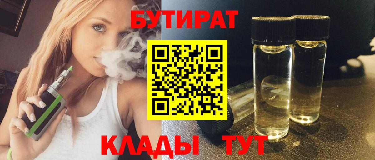 Павловский Посад  Бутират оксибутират  Вход с VPN 