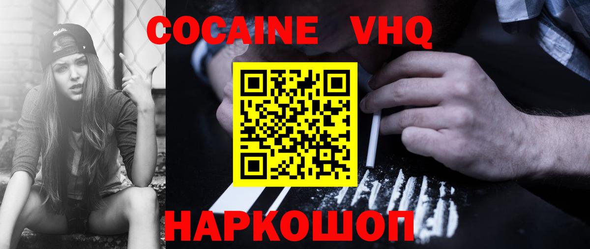 Кокаин Колумбийский  Кокаин 97%  Павловский Посад  Вход с VPN 