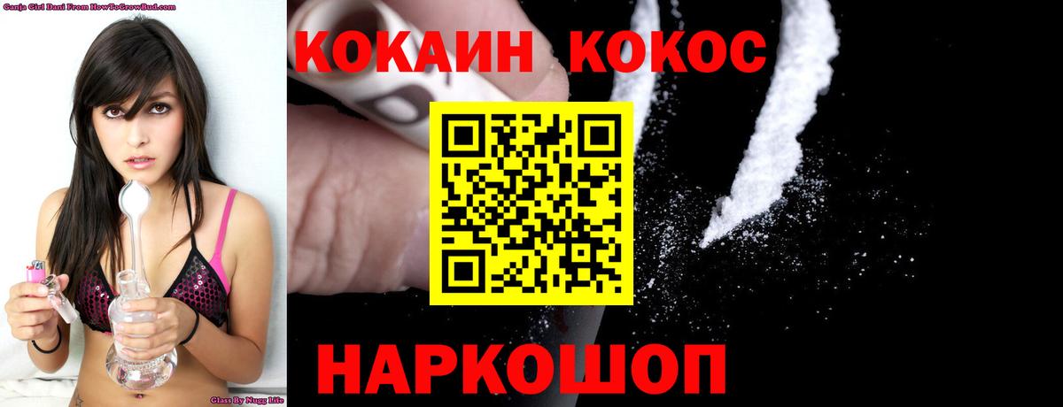 Cocaine Columbia Павловский Посад