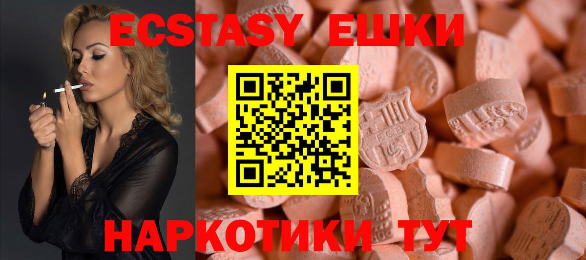Ecstasy  ЭКСТАЗИ mix  Вход с VPN  Экстази DUBAI  Павловский Посад 