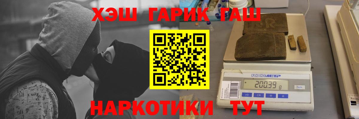 ГАШИШ ice o lator Павловский Посад