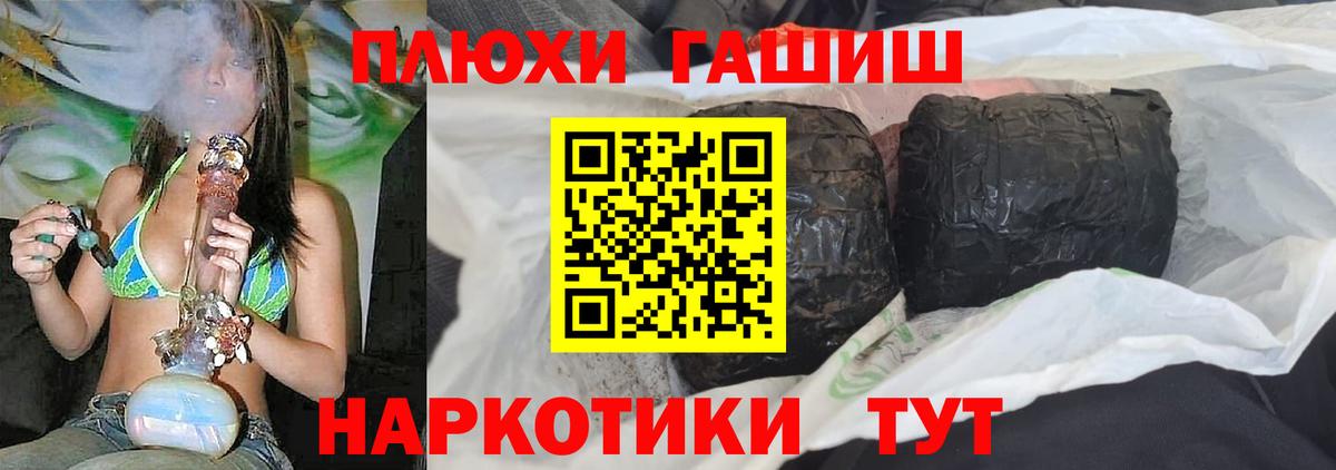 ГАШИШ  Гашиш гарик  Павловский Посад  Вход с VPN  Гашиш 40% ТГК 
