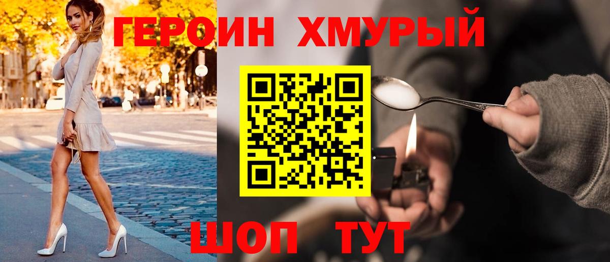 Павловский Посад  ГЕРОИН  Вход с VPN  ГЕРОИН герыч 