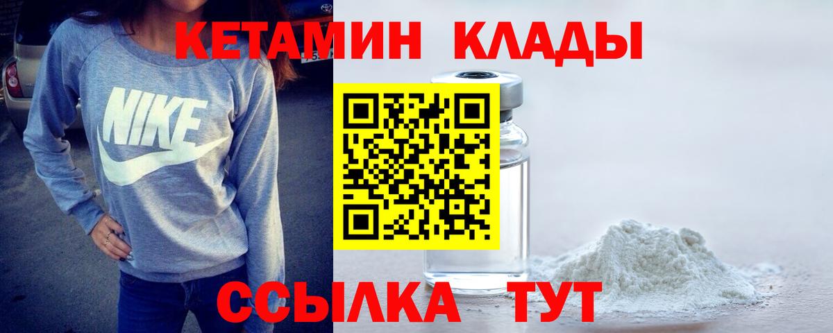 Павловский Посад  КЕТАМИН ketamine  Вход с VPN 