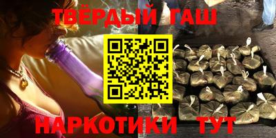 гашиш Славгород