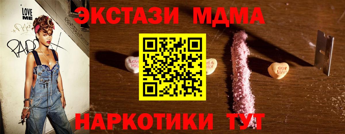 Павловский Посад  МДМА  Вход с VPN  MDMA crystal  МДМА Molly 