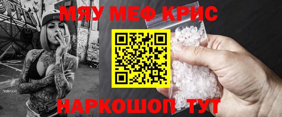 Меф мука Павловский Посад