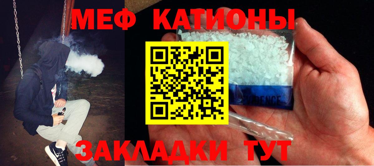 МЕФ мяу мяу  Вход с VPN  Павловский Посад  МЕФ  Меф 4 MMC  Меф 