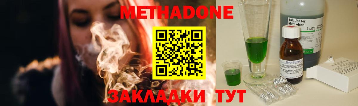 МЕТАДОН VHQ  Вход с VPN  МЕТАДОН methadone  Павловский Посад 