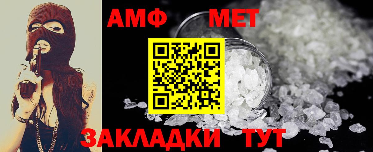 Первитин кристалл Павловский Посад