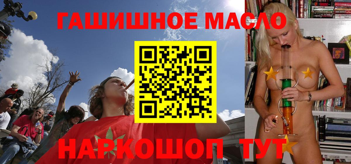 Павловский Посад  Дистиллят ТГК гашишное масло  Дистиллят ТГК жижа  Вход с VPN 